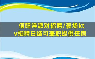 合肥KTV招聘