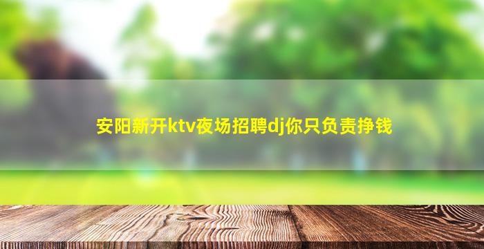 呼伦贝尔夜总会招聘