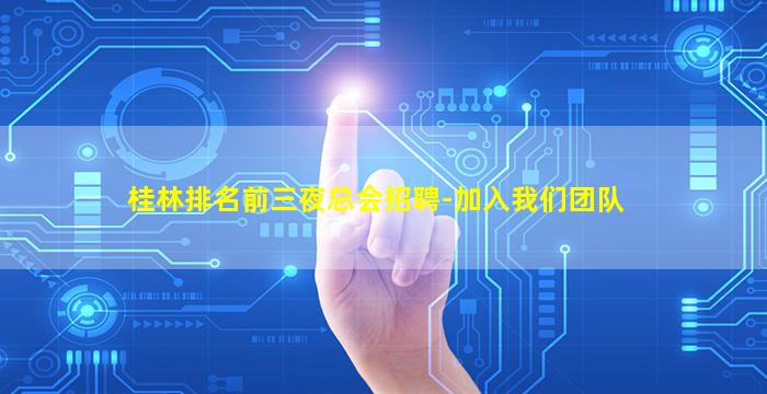 廊坊KTV招聘