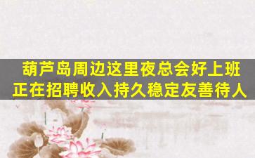 沈阳KTV招聘